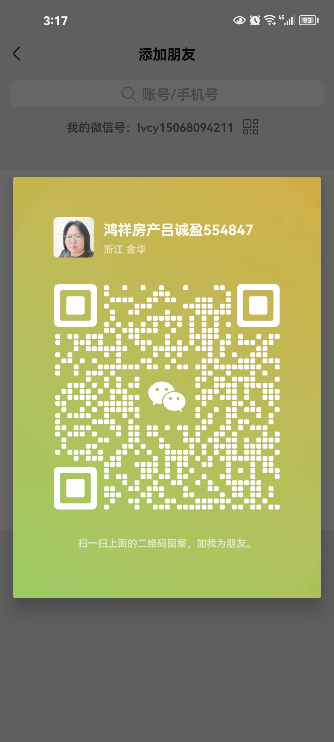 微信号:15068094211